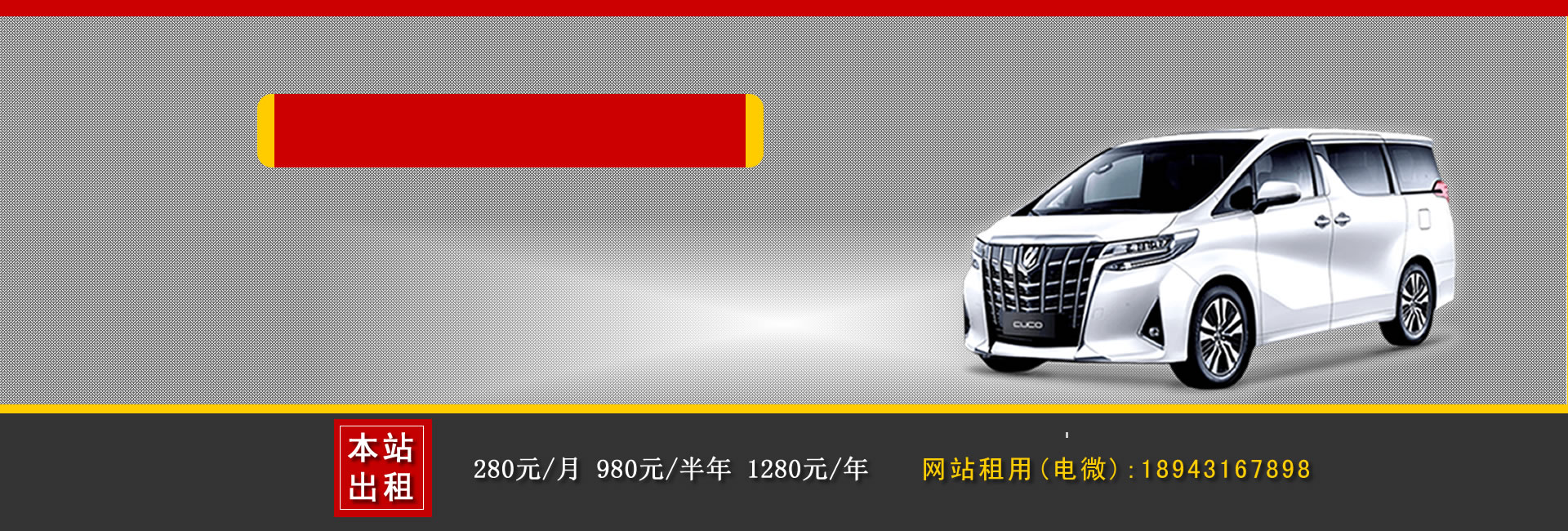 閘北區租車(chē)公司
